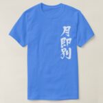 Uzbekistan in Kanji T-Shirt