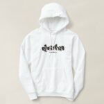 vague obscure in hand writing Kanji あいまいもこ Hoodie