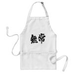 vanity in calligraphy nihongo adult apron