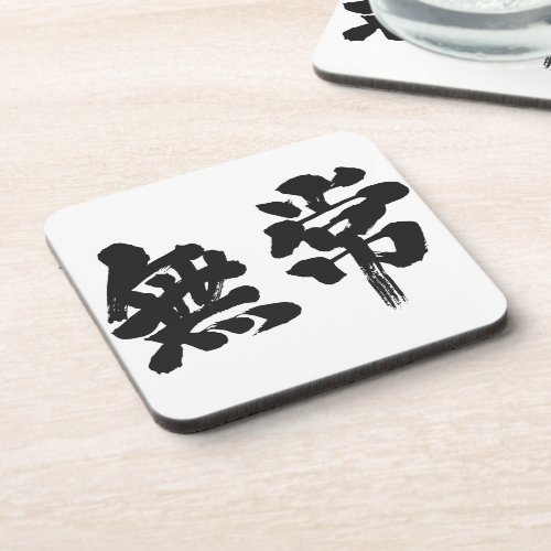 vanity in brushed nihongo Beverage Coaster