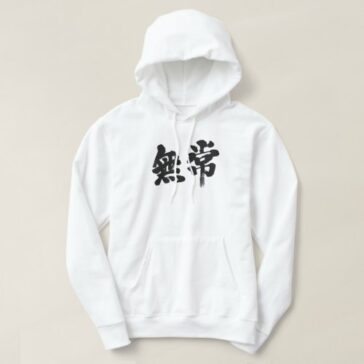 vanity in brushed Kanji むじょう 漢字 Hoodie