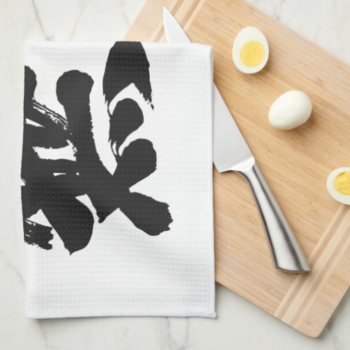 kanji_vanity_kitchen_towel-black-letters_1024 vanity in calligraphy Kanji Kitchen Towel