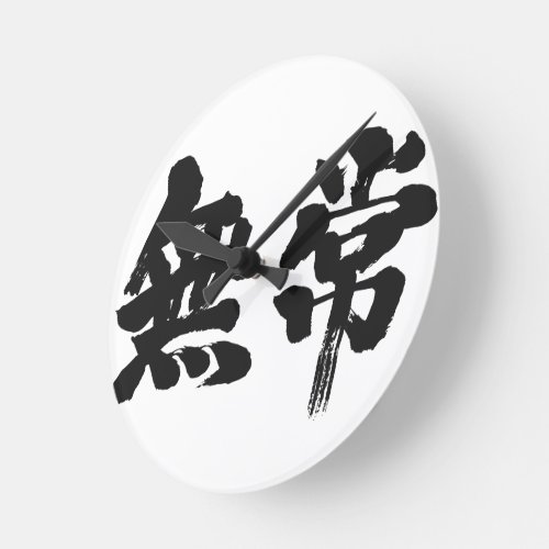 kanji_vanity_round_clock-black-letters_1024 vanity in Japanese Kanji Round Clock