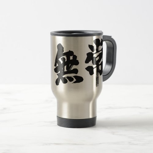 kanji_vanity_travel_mug-rblack-letters_1024 vanity in brushed Kanji Travel Mug