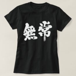vanity in brushed japanese Kanji むじょう 漢字 T-Shirt