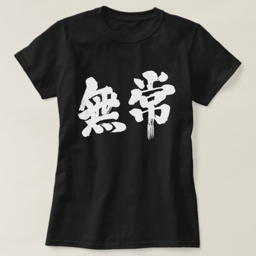 vanity in brushed japanese Kanji むじょう 漢字 T Shirt