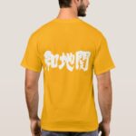 vatican city state Stato della Città del Vaticano in brushed kanji design back T shirt