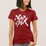 [Kanji] extremely (ver and much) in Kanji penmanship Tee-Shirt