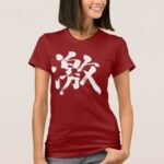 Kanji extremely ver and much in Kanji penmanship Tee Shirt