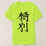 very special in brushed Kanji T-Shirt