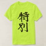 very special in brushed Kanji T Shirt