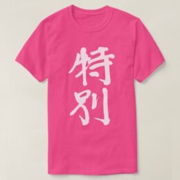 very special in calligraphy Kanji T-Shirt