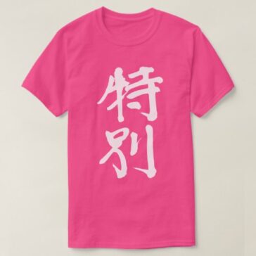 very special in calligraphy Kanji T-Shirt