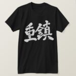 VIP colossus in Japanese Kanji T-Shirt