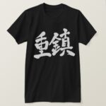 VIP colossus in Japanese Kanji T Shirt