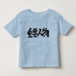 VIP in brushed Kanji Baby T Shirt