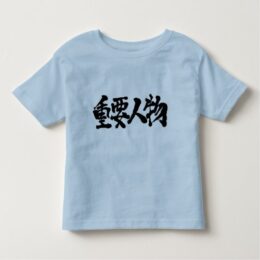 VIP in brushed Kanji Baby T-Shirt