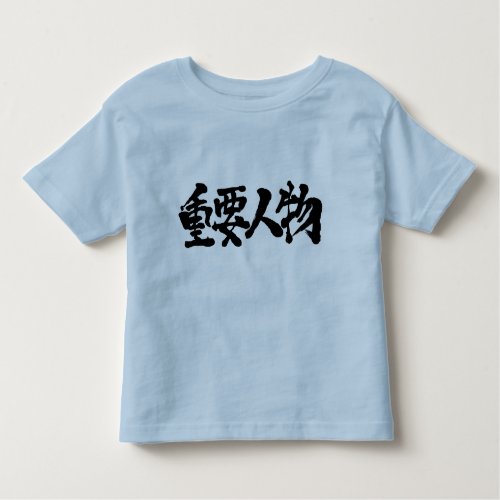 VIP in brushed Kanji Baby T Shirt