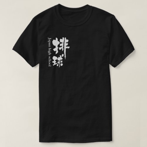 kanji volleyball team tshirt design front