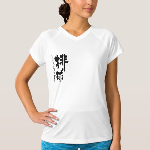 kanji volleyball team t-shirt design front