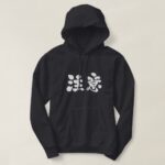 warning in Japanese Kanji hoodie