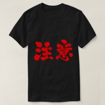 warning in Japanese Kanji t-shirt