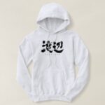 Watanabe in hand writing kanji Hoodie