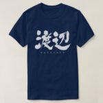 Watanabe in brushed kanji T-shirt