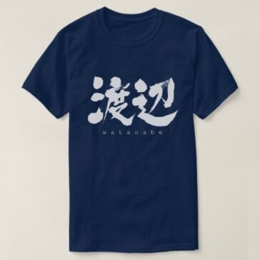 Watanabe in brushed kanji T-shirt