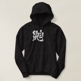 weasel brushed in Kanji イタチ 漢字 Hoodie