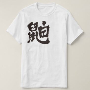 weasel calligraphy in Kanji T-Shirt