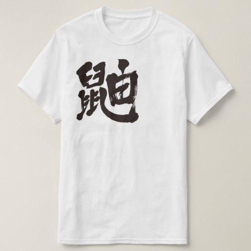 weasel calligraphy in Kanji T Shirt