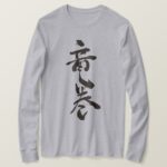 whirlwind tornado in brushed Kanji T Shirt