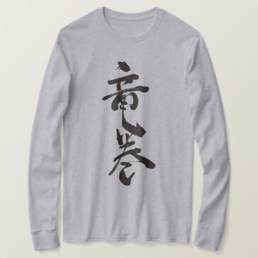 whirlwind tornado in brushed Kanji T-Shirt