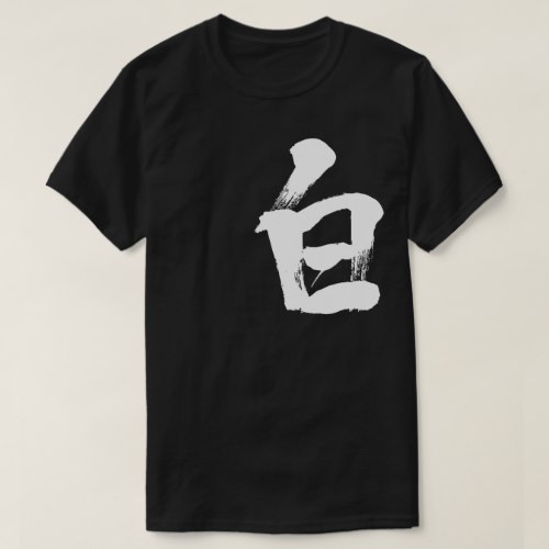 White brushed in Kanji T Shirt