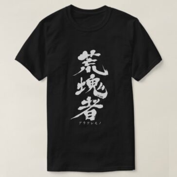 Whoops Ass in brushed Kanji T-Shirt