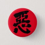 wickedness in penmanship Kanji Button