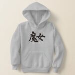 witch in Japanese Kanji Hoodie
