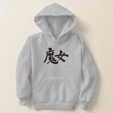 witch in Japanese Kanji Hoodie