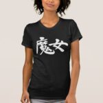 witch in Japanese Kanji calligraphy T-Shirt