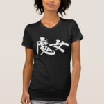 witch in Japanese Kanji calligraphy T Shirt