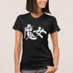 witch (white text) in Kanji calligraphy T-Shirt
