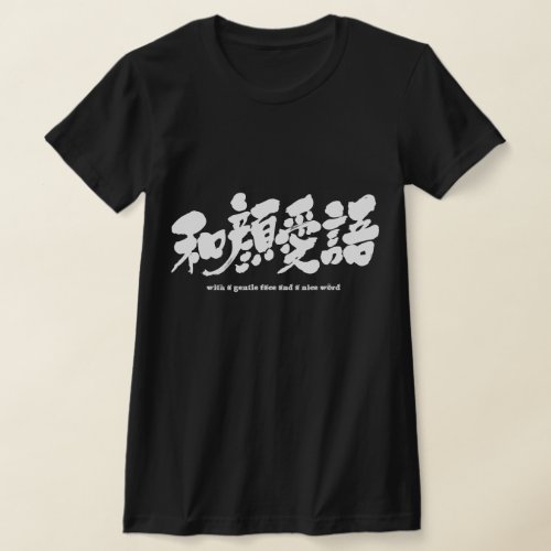 with a gentle face and a nice word in brushed Kanji t-shirt