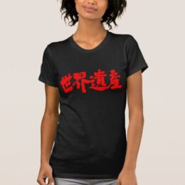 World Heritage Site in calligraphy Kanji T-Shirt