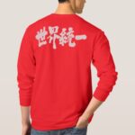 World unity in Japanese Kanji long sleeves T Shirt
