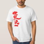 World unity vertical in brushed Kanji T-Shirt