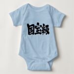 worthy of national treasure Toddler in Kanji calligraphy T shirt