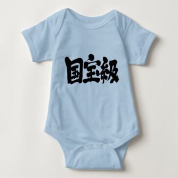 worthy of national treasure Toddler in Kanji calligraphy T-shirt