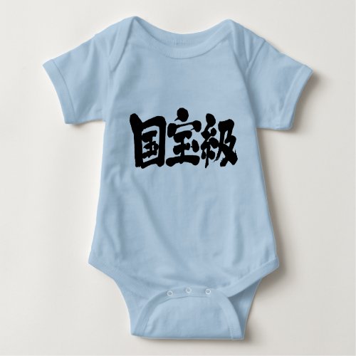 worthy of national treasure Toddler in Kanji calligraphy -shirt