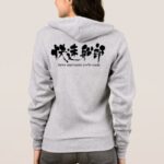 Yacht club team in brushed Kanji design back Hoodie